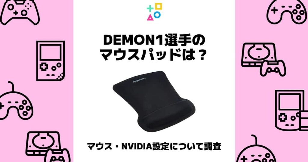 demon1 マウスパッド