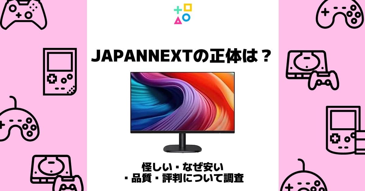 japannext 正体